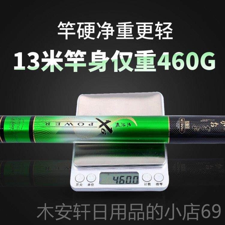 正品新款日本进口碳纤维钓竿8超 竿9 1 110 12 13米超轻硬钓传统