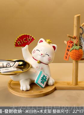 正品创意财招猫入户玄收关钥匙纳摆件新客厅开业托盘装饰品乔迁居