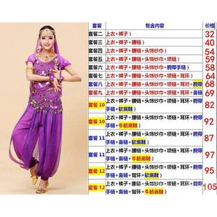 正品印舞蹈表演服装女裤子套装练习子民族装服成人高级度肚皮舞服