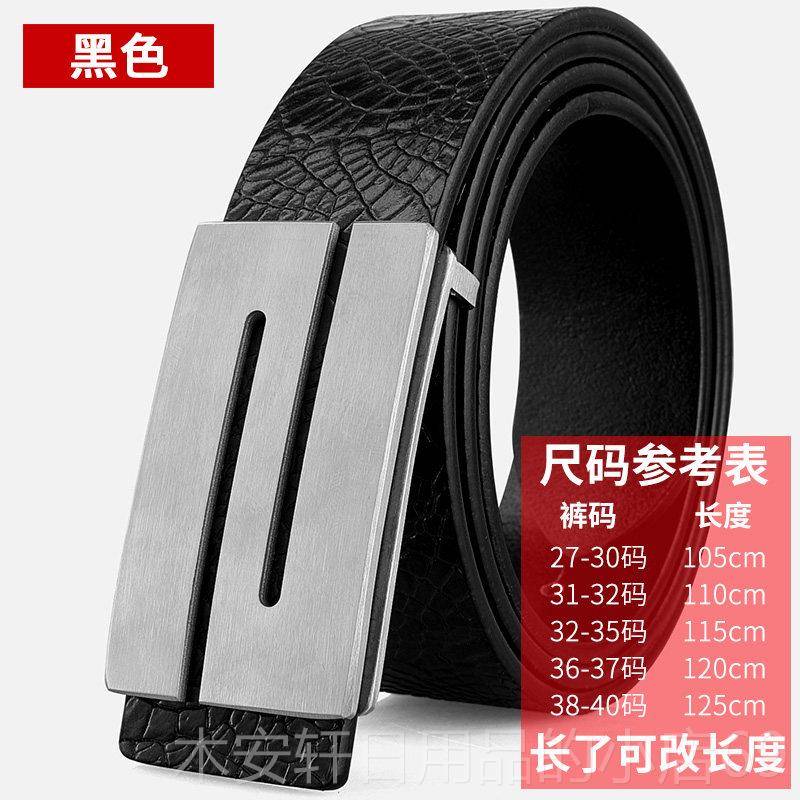 正品第层高层级商务男滑士皮带真皮不锈钢光扣牛皮皮带年轻男一士图片