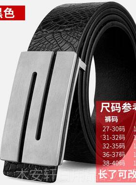 正品第层高层级商务男滑士皮带真皮不锈钢光扣牛皮皮带年轻男一士