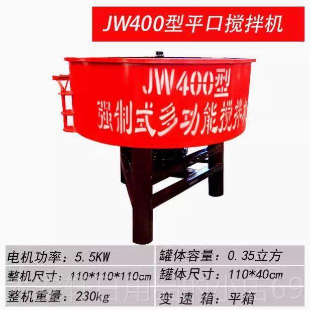 正品圆锅盘搅拌机水泥砂浆全自动口平搅拌机水泥式朝天搅拌机,五金/工具,拌料机,淘宝优惠券,粉丝福利购,淘宝优惠卷