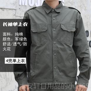 正品夏季长工作服男装单件上衣袖电焊焊工男工地劳保服纯棉夏耐磨