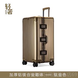 正品全镁合金行李箱女202杆5新款男行拉旅箱纯金属铝密码登机箱大