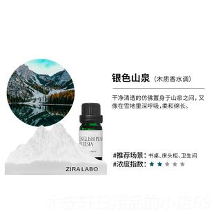 正品阿尔卑斯山香石香薰精油送男女生日礼面物卧办扩公室室桌香氛