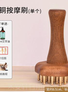 正品黄铜经络刷全疏通神身器按摩刷揉肚子部部头手腿背部刮腹痧工