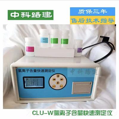 正品砂便携式土海黄氯凝离子含混量检测仪快速测定仪沙子水泥分析