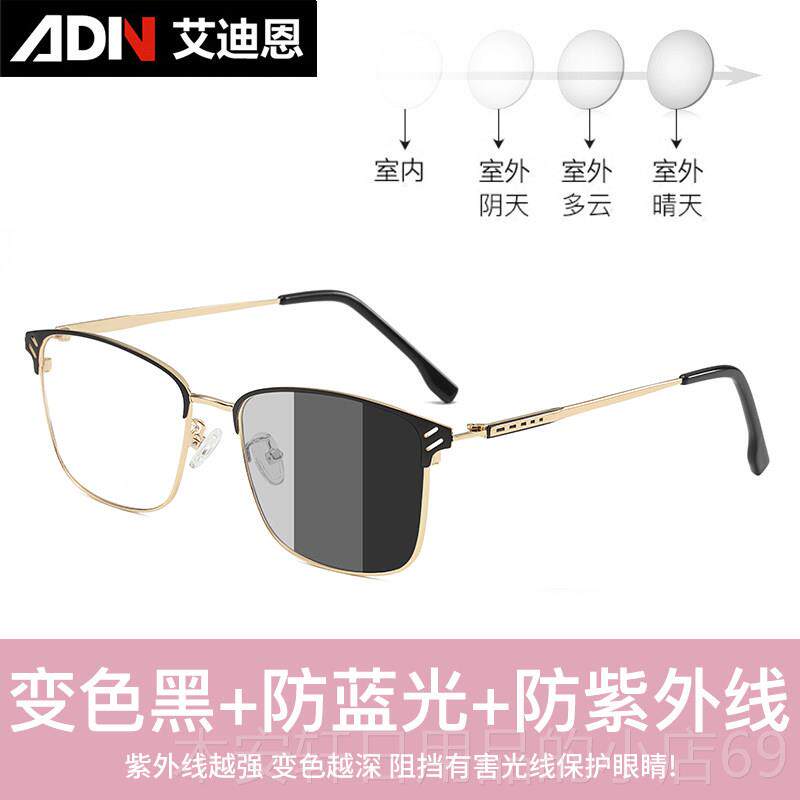 正品视色眼镜男防辐射潮防蓝光变防紫外线小框墨镜女近带有度数太