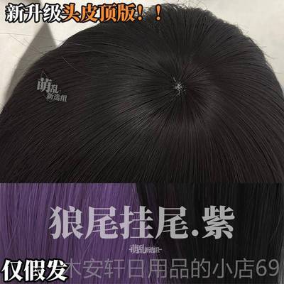 正品挂狼尾+假发年cos短发拖尾鲻鱼尾武士头假毛女挂耳灰y2地k少