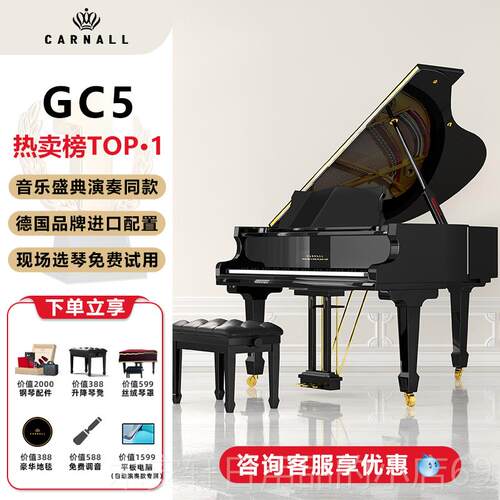 正品R卡纳尔/C考ANALL幻影系三角钢列琴德国品牌初学者家用专业级