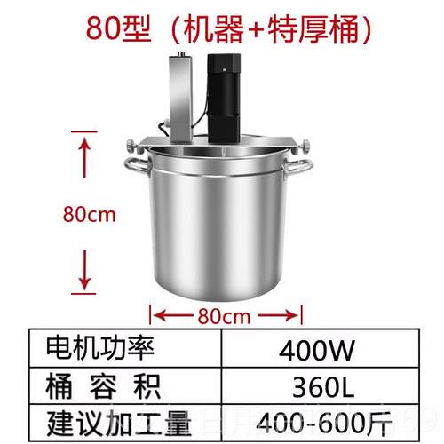 正品拌全自动商用火锅汤底炒电料机动豆搅机熬酱粥瓣辣椒油凉虾凉