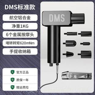 正品DMS摩层肉刺肌激仪放松解仪专业健深身按仪器大力度正骨颈筋
