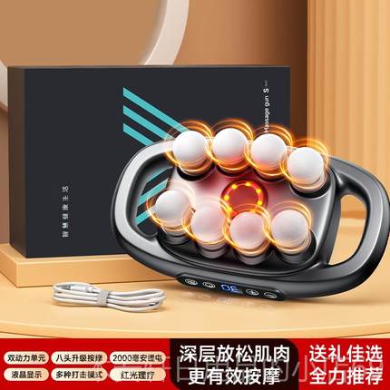 正品德国肌肉按摩器8头筋放膜仪枪男士专用肌多膜女生功能松颈膜