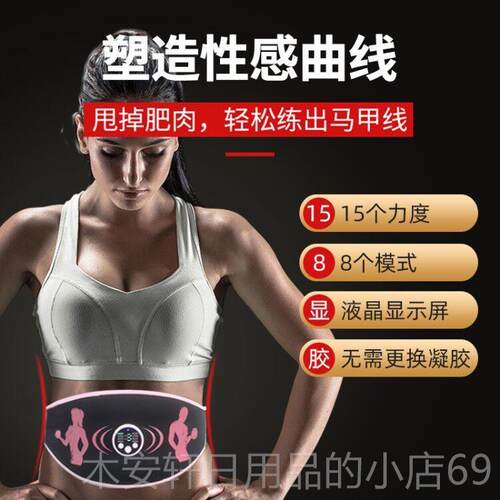 正品男女懒人速脂腹肌健身腰带成瘦身肚子马甲线减肥用神器家健身