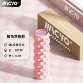 正品 泡沫轴肌肉放松牙瘦腿筋轴膜柱滚按摩滚轮狼棒滚腿筋膜柱瑜伽