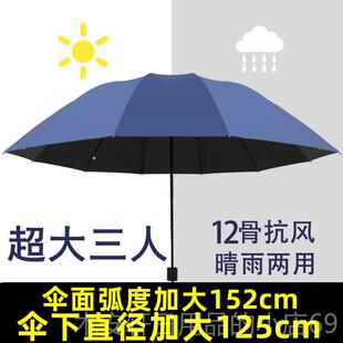 正品雨伞男士大号加用固加厚结实耐用抗风暴晴手动折叠阳伞遮雨两
