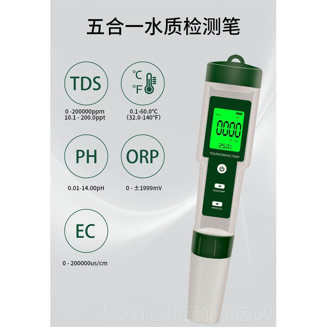 正品水质检测五合一测试PH/TDS/C/OPR负电位/温度E检测笔PH计测仪,五金/工具,水质分析仪,淘宝优惠券,粉丝福利购,淘宝优惠卷