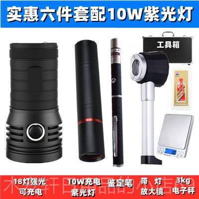 正品老酒收定藏鉴定工具套装8US灯B1充电强光手电筒验酒鉴笔紫光