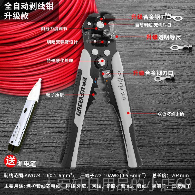 正品压绿林自动线钳电工专工具多功能器拔拨扒接神器皮钳剥子剪线图片