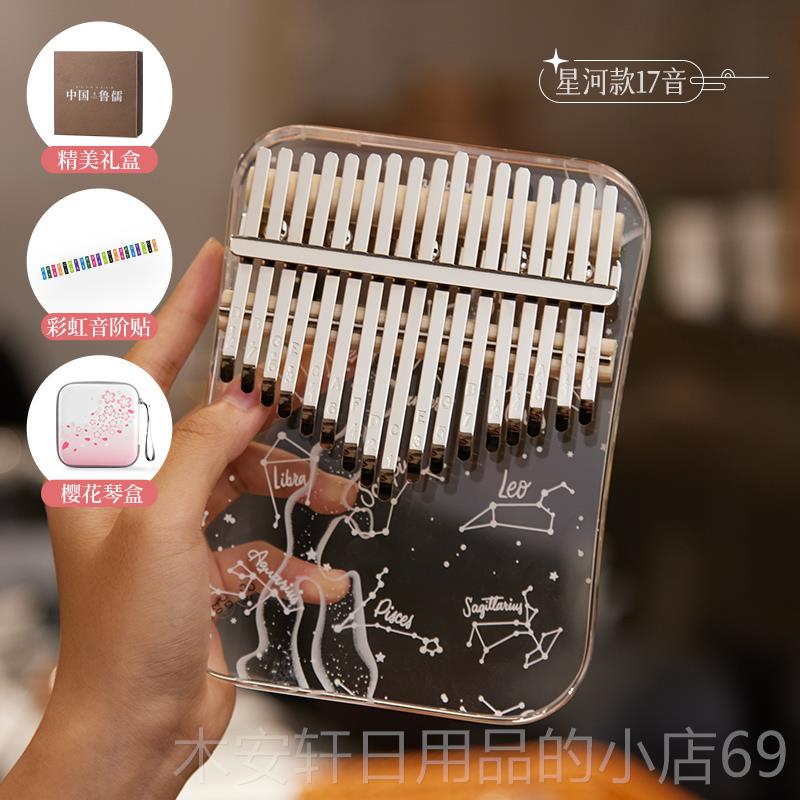 正品华蜀品拇指水巴晶卡林正琴女生简单易学乐器儿童高颜值手琴指