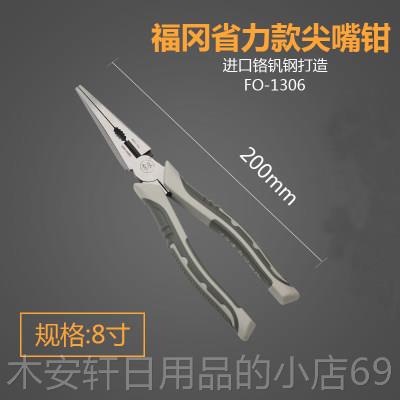 正品冈尖钳多功能业级尖头钳万用德国进口电福工专用尖嘴钳子工嘴