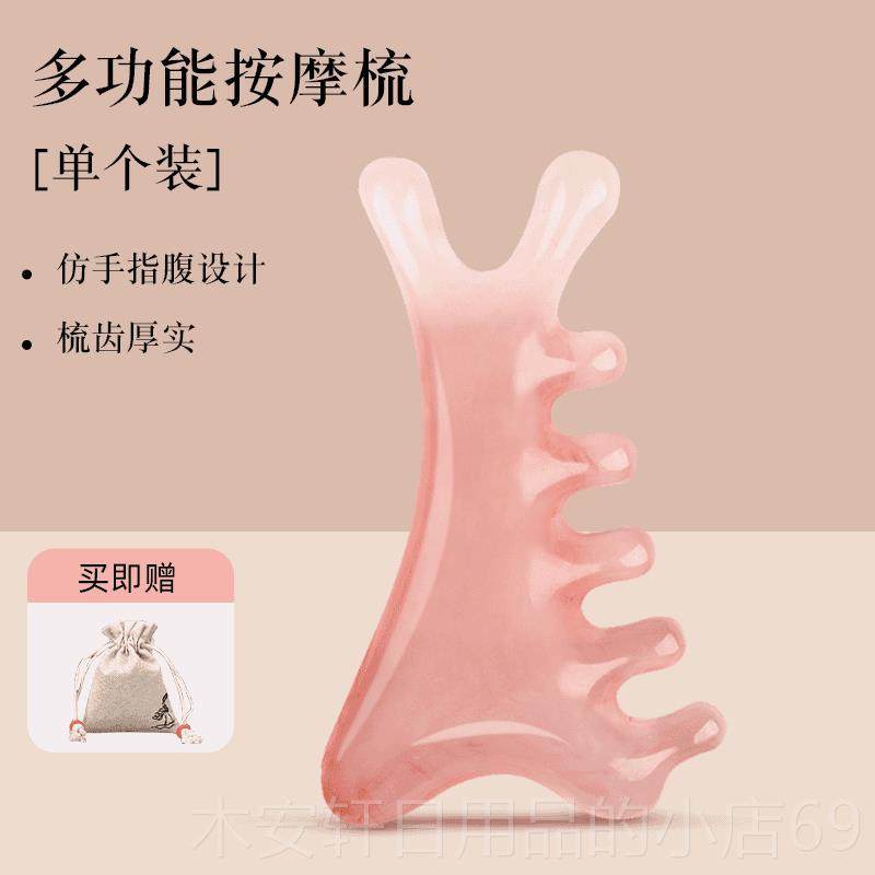 正品女粉四合少X一梳按摩梳子头部鼻疏通脸部眼部刮D,个人护理/保健/按摩器材,头部按摩器,淘宝优惠券,粉丝福利购,淘宝优惠卷