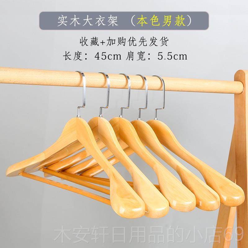 正品家用加宽大衣架无宽肩大号西装痕皮草木质防滑衣加粗实木高档