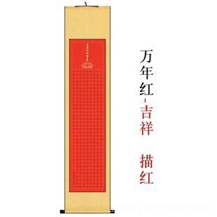 正品白悲咒宣纸挂大法轴心吉祥经3cm格卷轴空般若经小楷写毛笔书