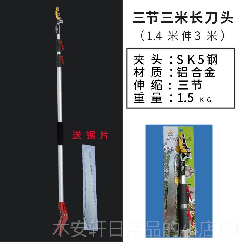 正品高枝剪摘柿子龙眼荔枝柚子长伸缩5米加杆园林工三具修果树枝图片