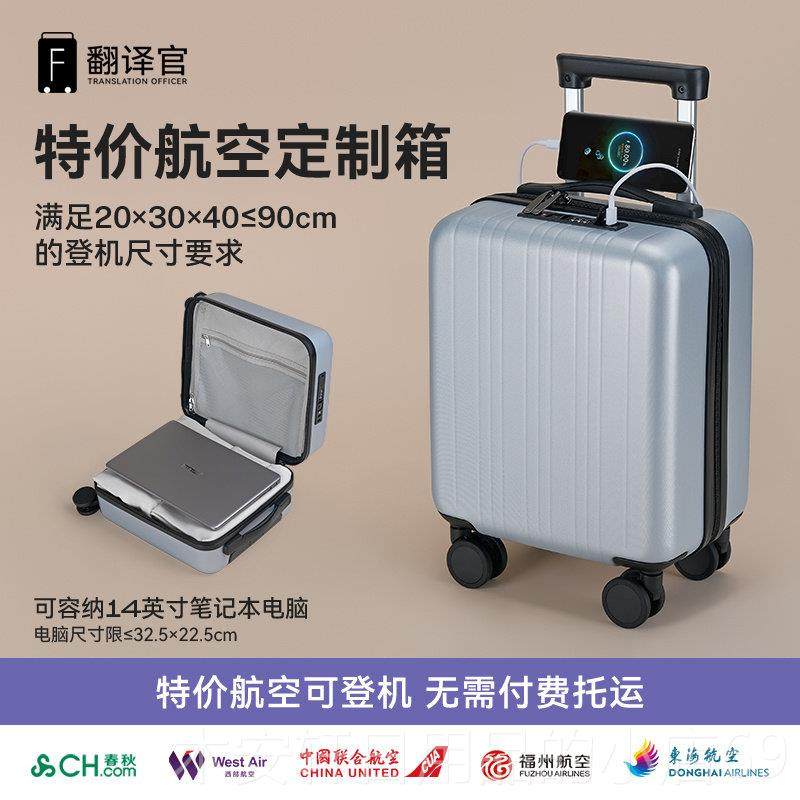 正品翻译官寸行李拉杆箱行小轻便耐用机男手提春旅秋登迷你15女商,箱包皮具/热销女包/男包,旅行箱,淘宝优惠券,粉丝福利购,淘宝优惠卷