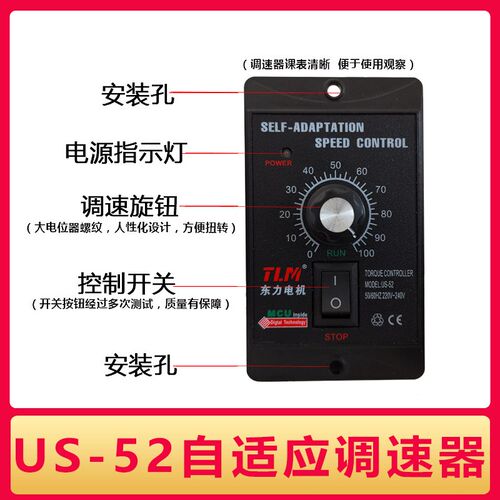 US-52调速器 自适应精密调速器 单片机控制6W-400W电机调速控制器