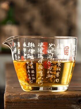 玻璃斜口公道杯满江红加厚耐高温茶海高档功夫茶具配件定制分茶器