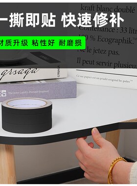 黑色封边条自粘墙面缝隙美缝贴条木纹装饰条木板柜子边框包边贴纸