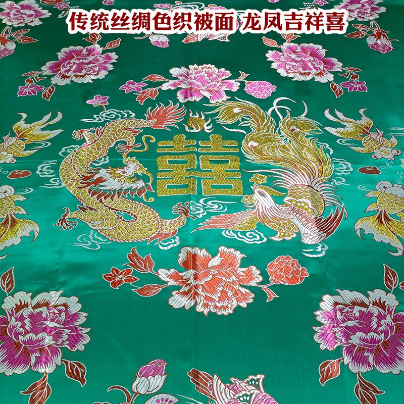 杭州锦缎古香古色传统工艺色织面料龙凤单人床被面被套不掉色被罩