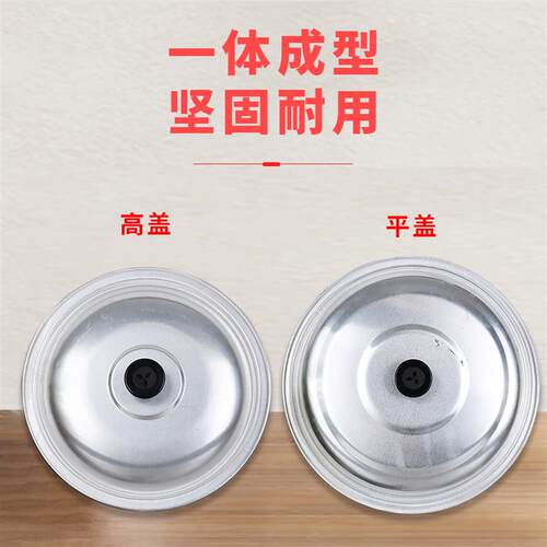 铝锅盖老式铝盖家用蒸锅炒菜锅盖加厚纯铝平盖加高锅盖家用铁锅