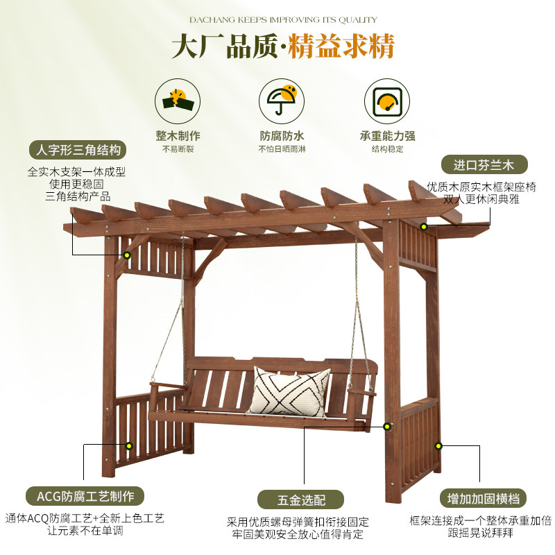 室外葡萄架秋千吊椅户外庭院荡秋千院子花园家用大人双人创意实木