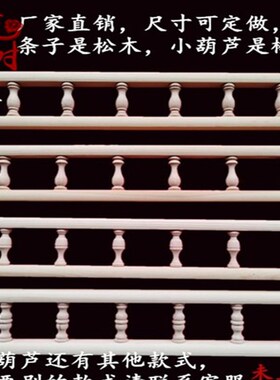 木雕 廊桥小柱子廊桥酒柜护栏小柱子围栏装饰配件实木栏杆小葫芦
