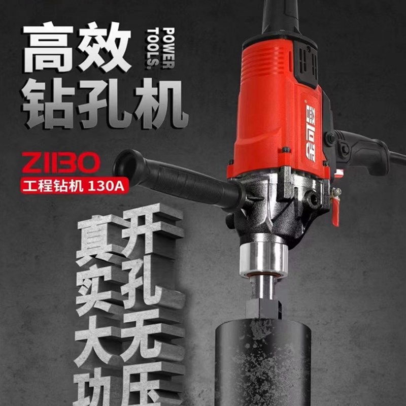 金可曼工程水钻机Z1130混凝土钻孔机手持式大功率无水封管道桥梁
