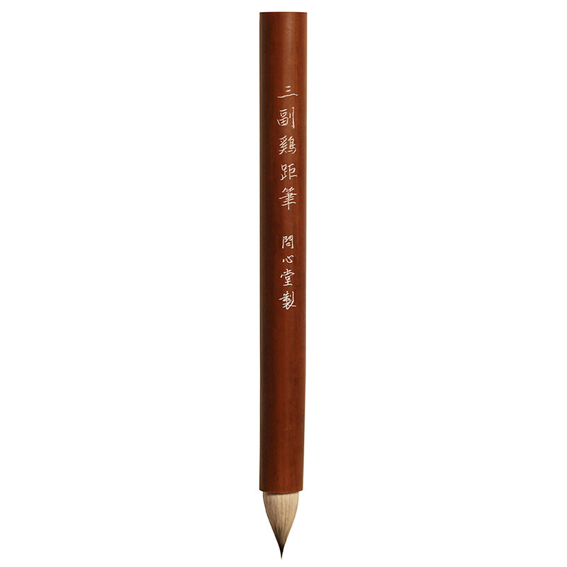 问心堂古法三副鸡距笔高端小楷毛笔书法家专用蒜头仿唐鸡距笔套装