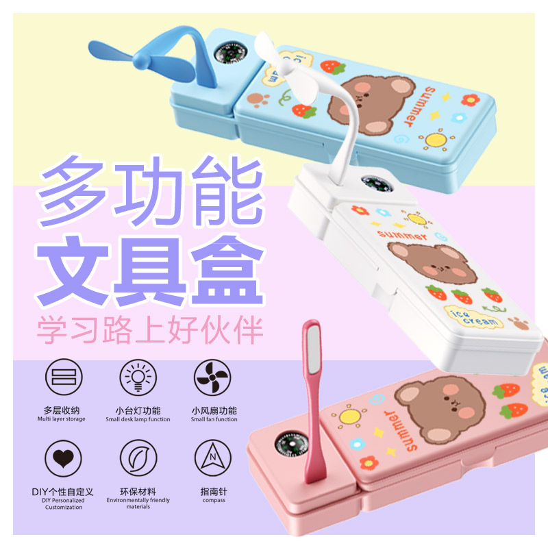 多功能文具盒小学生儿童自动铅笔盒男女生层大容量可爱笔盒笔袋