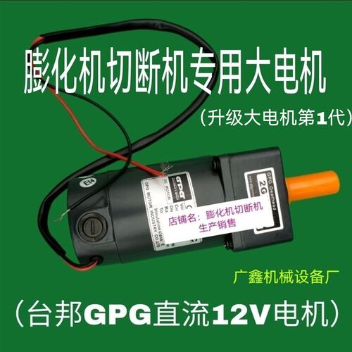 膨化机切断机大电机直管空心棒切断机电机升级款大电机大功率电机