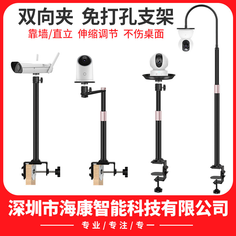 监控摄像头支架免打孔铝合金靠墙桌面伸缩加长双向夹