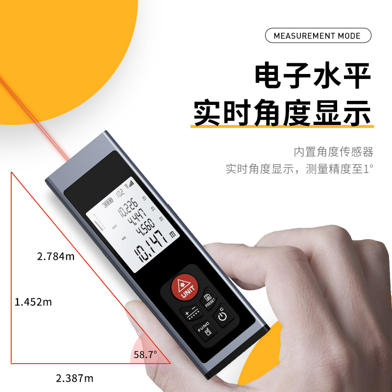 激光测距仪手持红外线测量仪数显电子尺高精度设计师量房仪器迷你