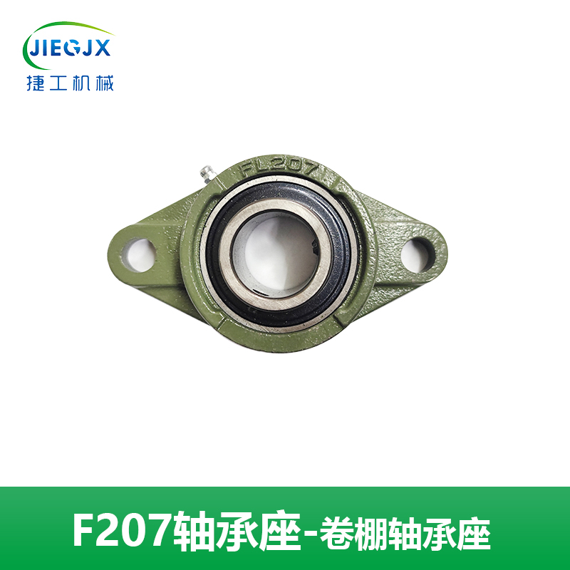 渣土车自动篷布配件万向轴承座自卸车电动货车环保盖轴承P20F20