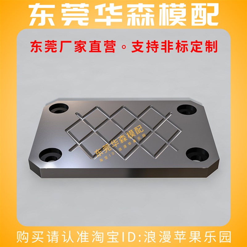 模具耐磨块平衡块耐磨板片等高块承压块10厚   -东莞华森模配