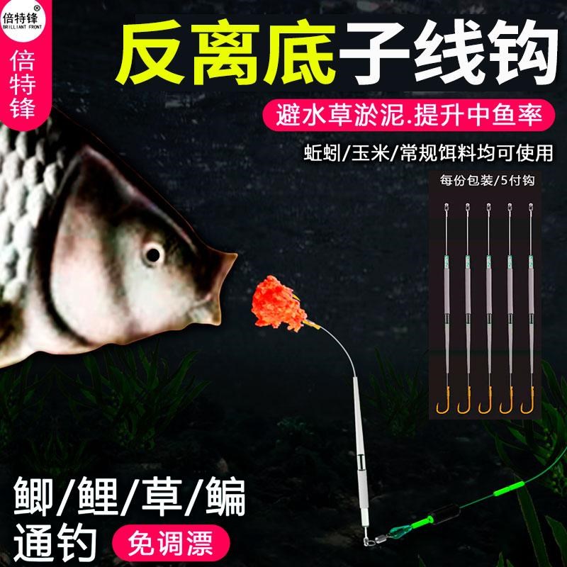 反离底子线钩绑好成品钩欧式反底钓跑铅抗走水金袖金海夕伊斯尼