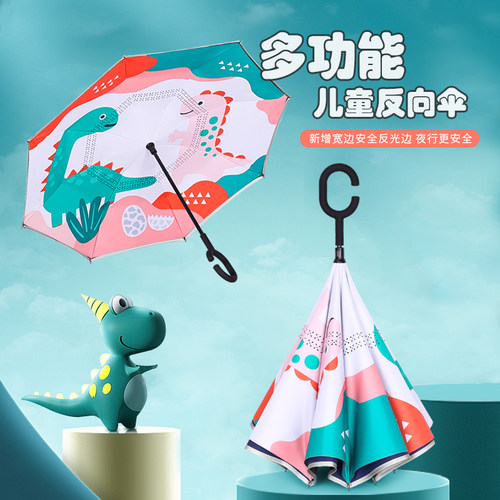 美度儿童反向伞双层卡通中小学生雨伞长柄加大加固防风晴雨两用伞