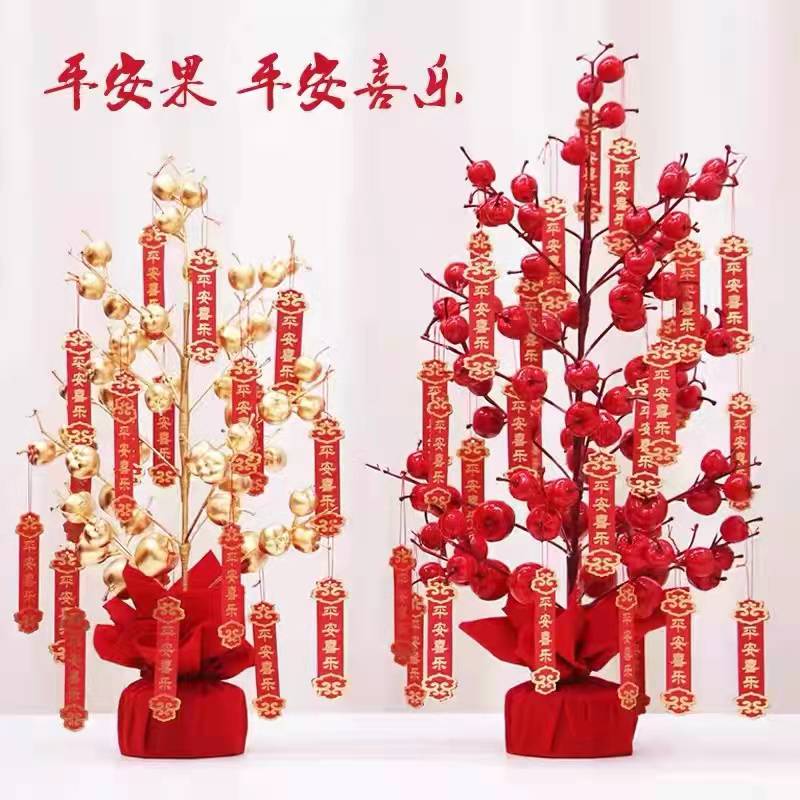 新年装饰品红果金果平安树店铺场景室内装饰春节平安喜乐挂牌小树