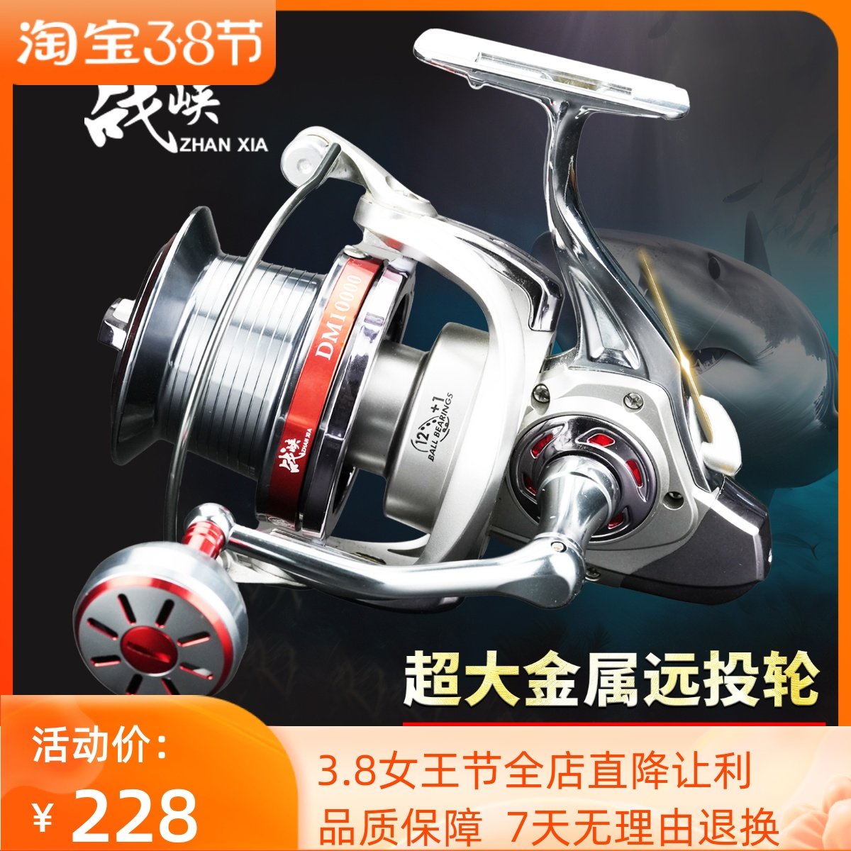 钓德来12000渔轮全金属大远投轮锚鱼线轮海竿轮海钓船钓 战峡鱼轮