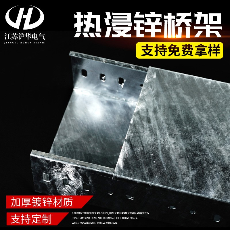 热镀锌桥架电缆槽式桥架不锈钢铝合金热浸锌大跨距线槽100*